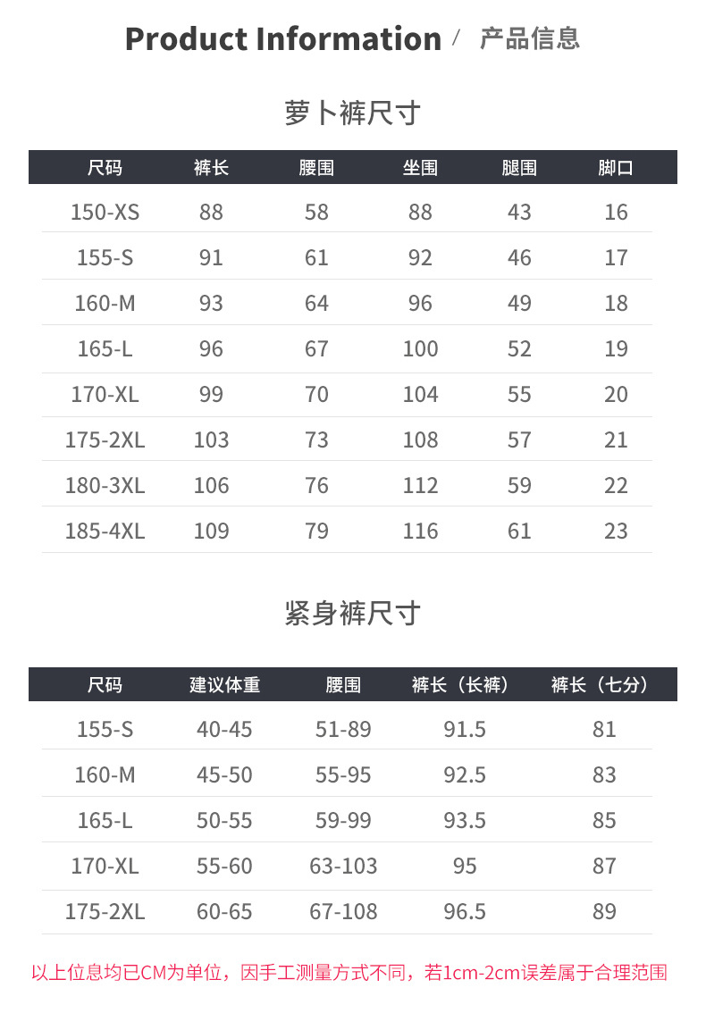 萝卜裤紧身裤_08.jpg