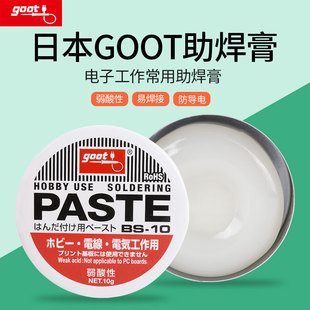 ���l�ձ�����GOOT���㺸�a�����a���������·�庸��BS-10 BS-15
