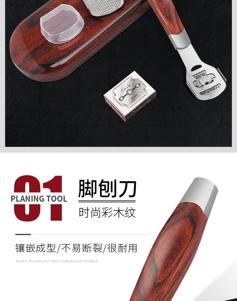 彩木纹脚皮刨4件套装详情_05.jpg