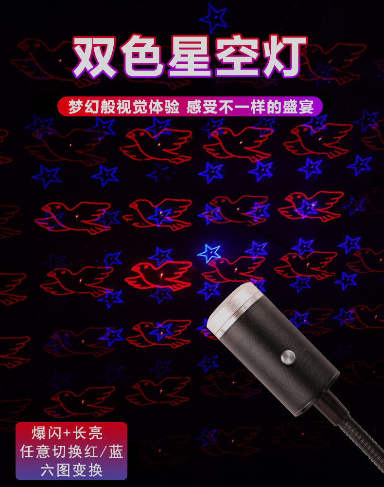Car Star Air lamp USB three-color Star Air lamp voice control flash multi-pattern multi-mode projection lamp car atmosphere lamp