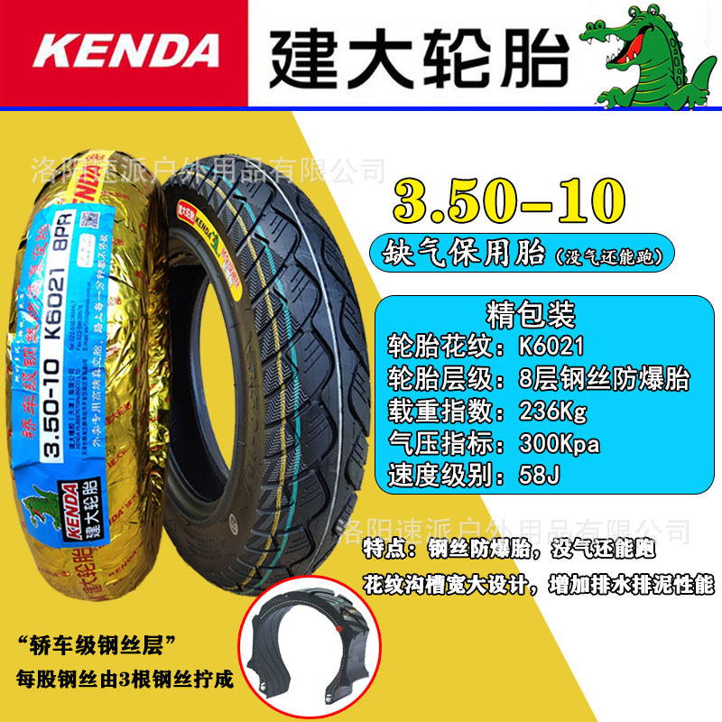 3.50-10 K6021 8层钢丝防爆胎