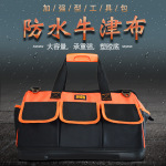 伊泽瑞帆布牛津布工具包防水手提多功能加厚大号小号电工维修单肩