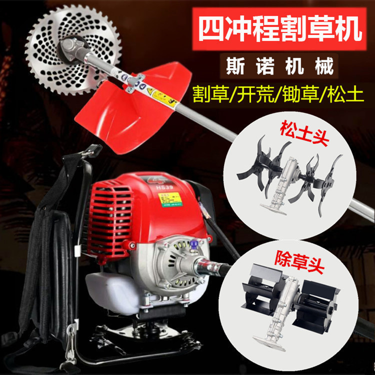 大马力四冲程汽油割草割灌机械 树间垄间果园背负式除草机 松土机