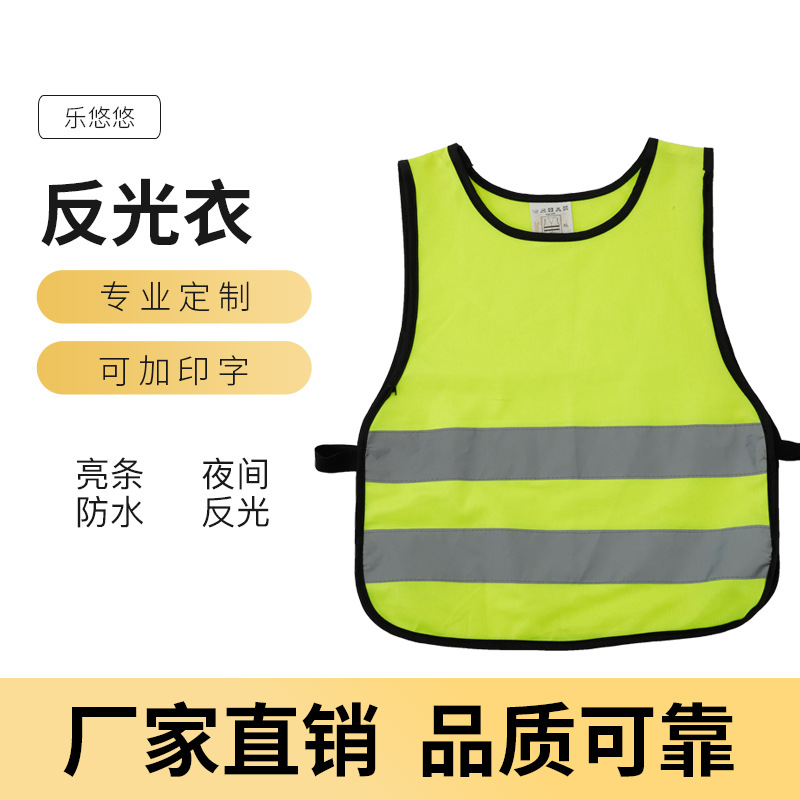 厂家直供黄色高亮防水反光马甲夜间安全工作反光衣可定制反光服