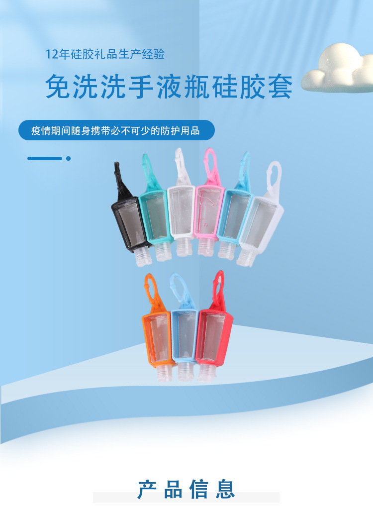 洗手液硅胶套001.jpg