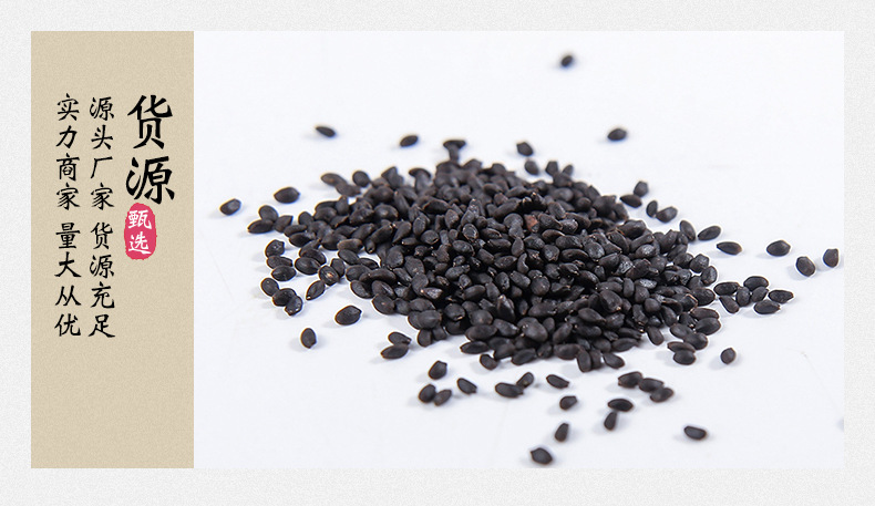 Basil Seeds Ming Lie Zi 500g Bulk Herbal Tea Seeds for Drinks and Desserts specifications