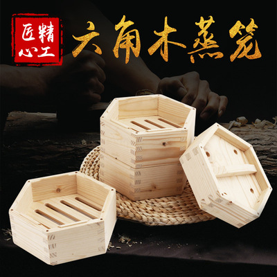 六角木蒸笼粤式蒸笼港式点心蒸笼糕点蒸笼餐厅木蒸笼小笼包蒸笼