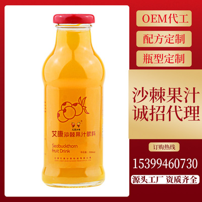 OEM OEM Sea Buckthorn Sea buckthorn juice Seabuckthorn beverage OEM Specifications Customizable