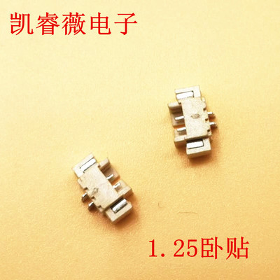 针座插座1.25 4A米黄色4P卧贴立贴kafer连接器接线端子耐高温4位