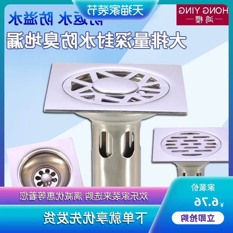 Stainless steel floor drain odor-proof core three-way sanitary shower room balcony odor-proof washing machine floor drain all-steel