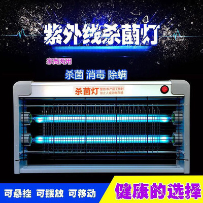 挂式紫外线杀菌灯食堂紫外线消毒灯酒店移动式紫外线灭菌灯|ru