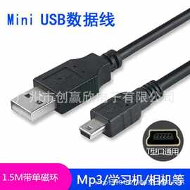 mini usb数据线v3老式t型接口充电行车记录仪车载导航老人机mp3/4