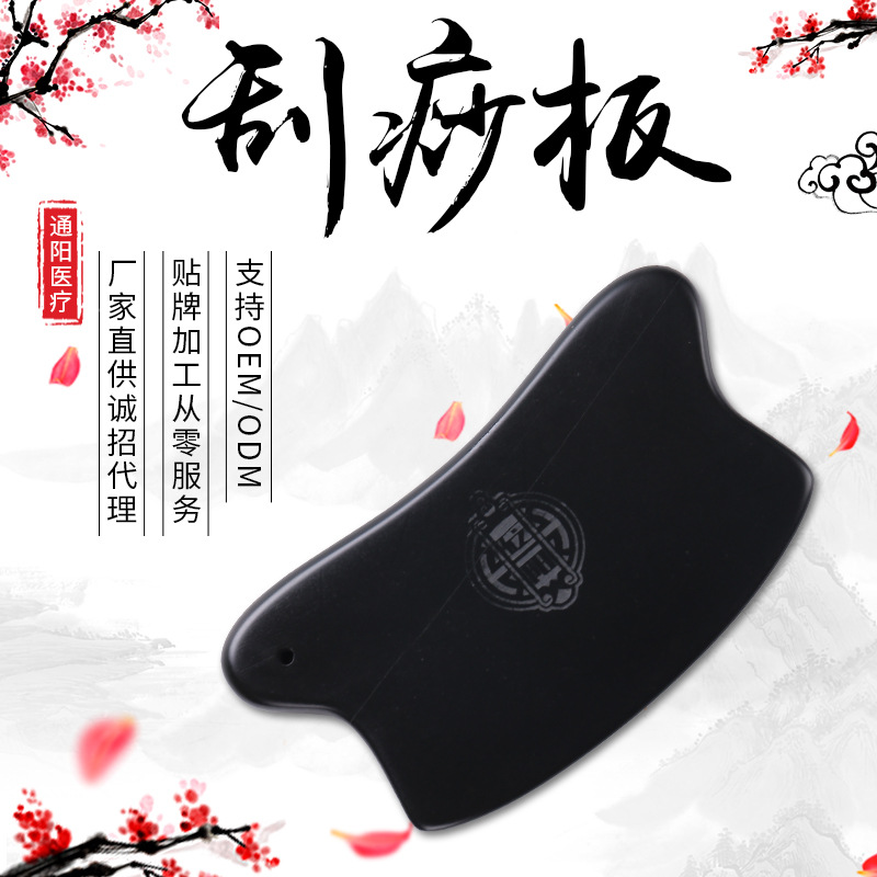 厂家直供 砭石  刮痧板   热敷温灸 品质放心 欢迎选购