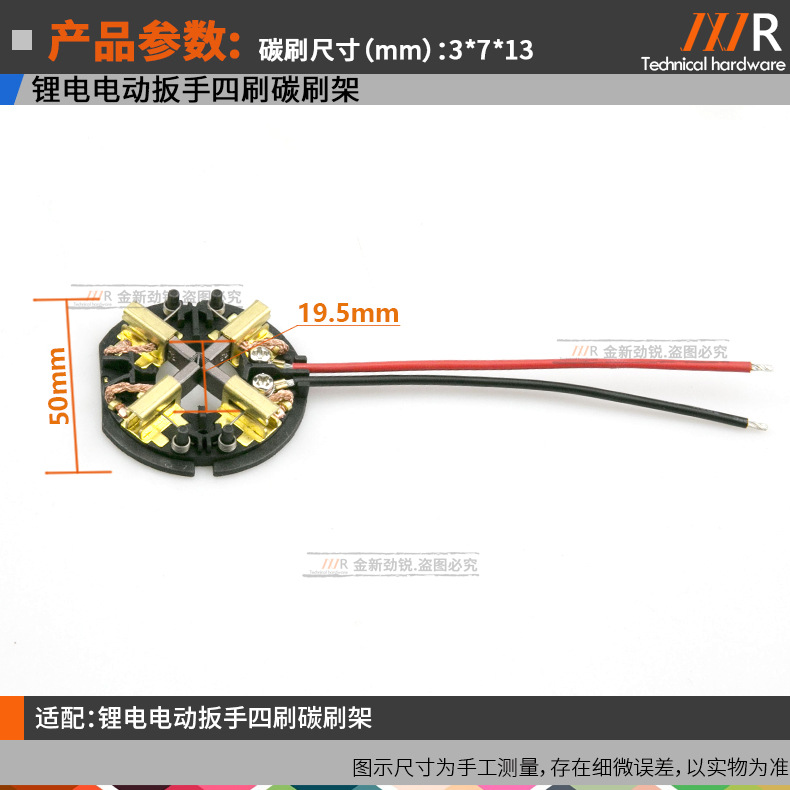 Adecuado para miwoqi llave eléctrica de cuatro cepillos de carbón cepillo titular M12M18 260-20 maideng Catton AEG cepillo de carbón titular