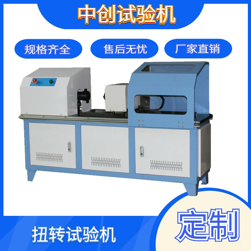 Машина испытания прочности кручения муфты статическая машина испытания вращающего момента муфты автоматическая машина испытания кручения микрокомпьютера