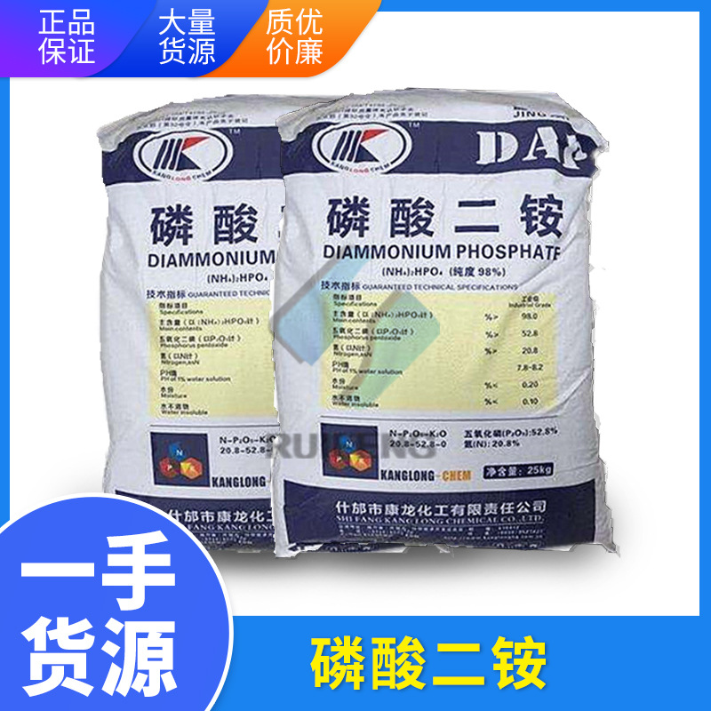 工业级 四川康龙磷酸氢二铵 高品含量98% 广东出售 价格优势