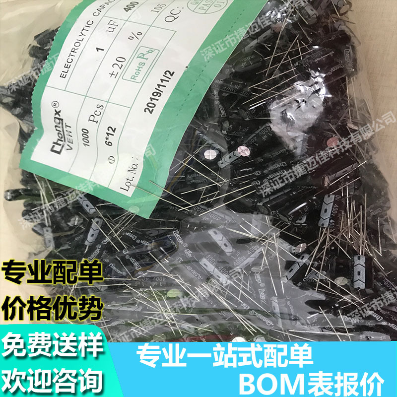 400v1uf 1uf400v 规格：6*12 8X12 全新正品直插件铝电解电容器