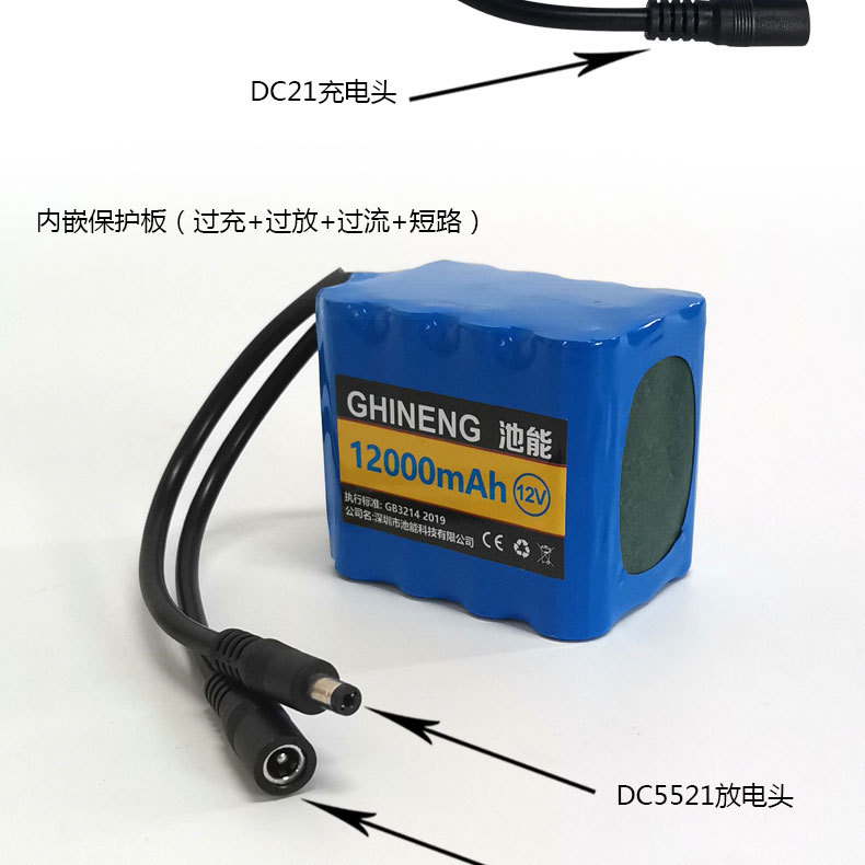 12V锂电池组