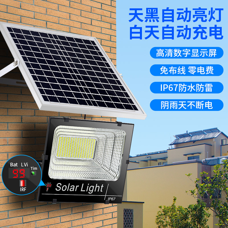 太阳能户外灯庭院灯室内投光灯家用一拖二天黑自动亮光伏感应路灯