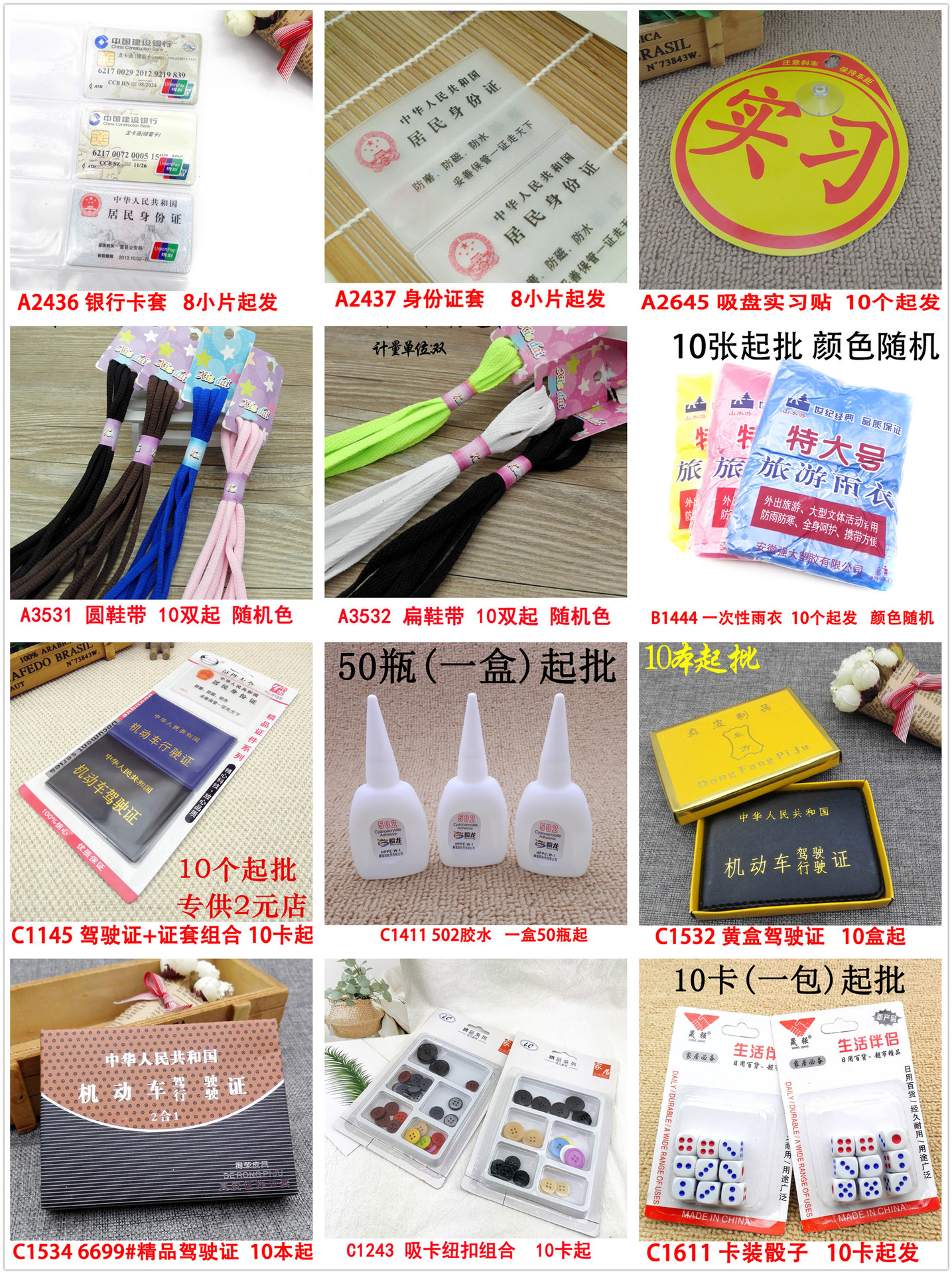 16实用生活用品-1.jpg
