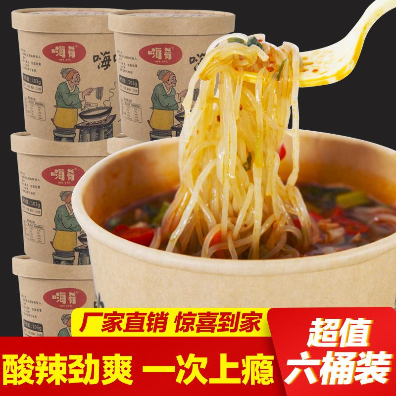 Orthodox school Hot and Sour Rice Noodles FCL 6 Drum Net Red snack Fast food Instant noodles Flower armor Screw Rice Noodles Sweet potato flour