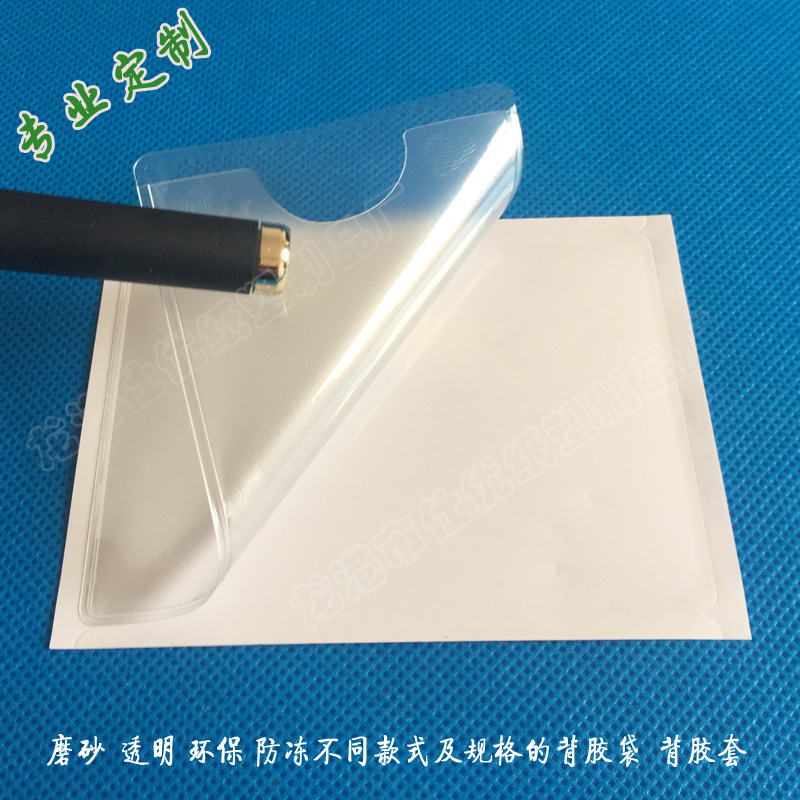 背胶袋-5-12副本