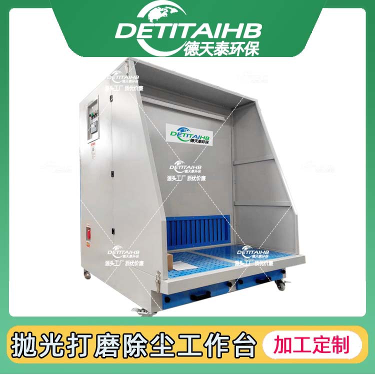 抛光打磨除尘工作台吸尘打磨台石材木工粉尘无尘工业脉冲设备静音