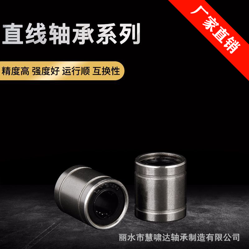 LM8SUU短直线轴承8*15*17mm 3D打印机 雕刻机配件 光轴 硬轴 导轨