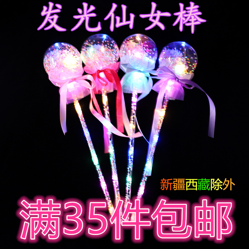 仙女棒主图
