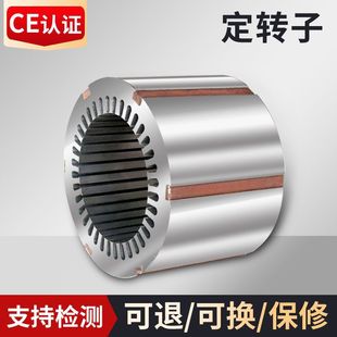 三相異步電動機單項電動機用定轉子802-6 0.55KW電機轉子配件