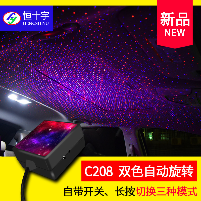 车载满天星USB氛围灯 汽车星空灯车内装饰led投影灯内室气氛灯