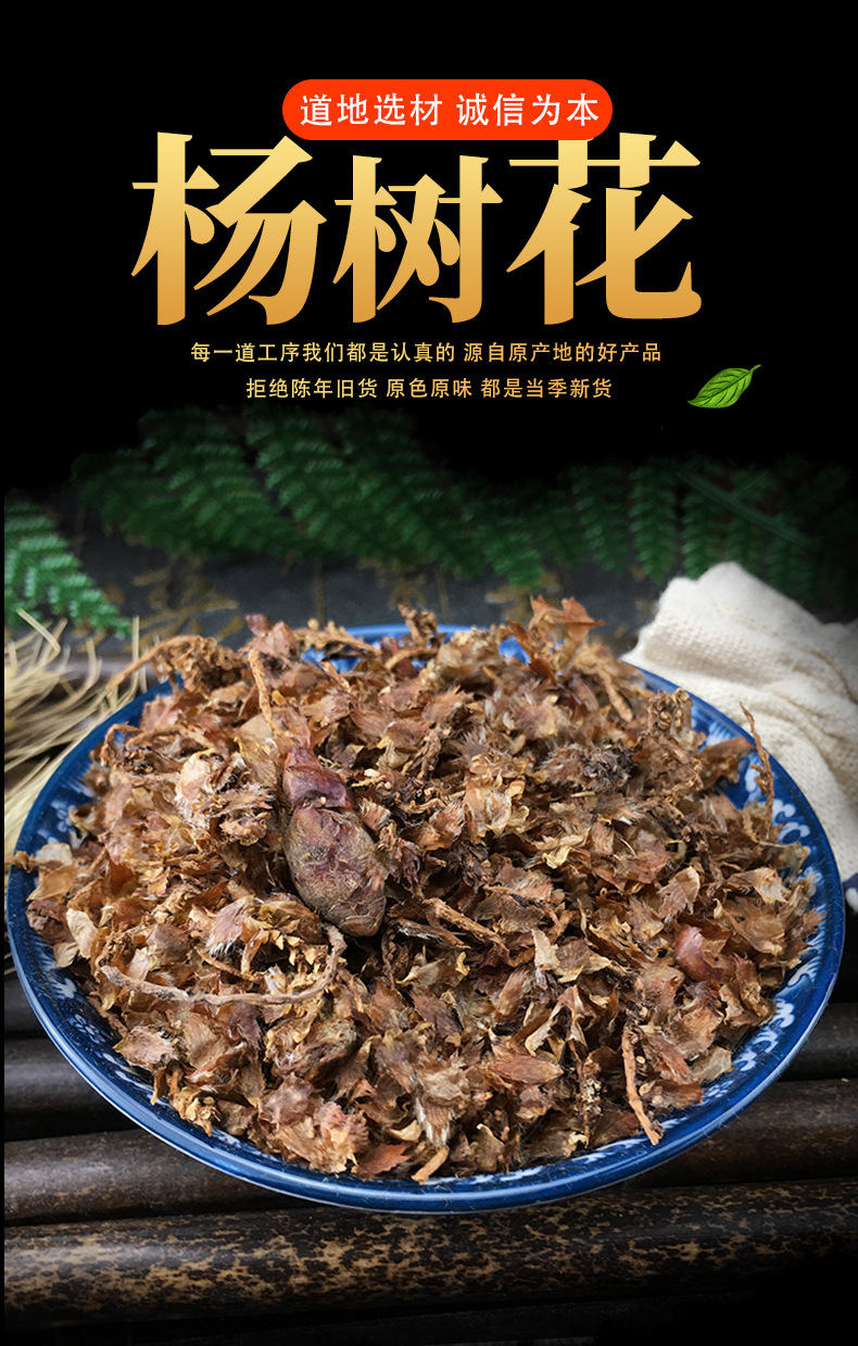 Dried Poplar Flower Yang Shu Hua Herbal Tea Ingredient 500g Sun Dried Bulk key features