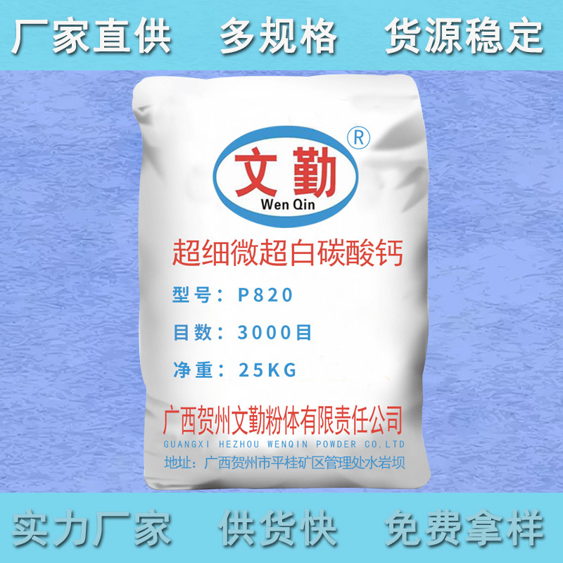 工厂直供 高品质高白度 3000目重钙粉立磨粉 电线电缆料用含铁低
