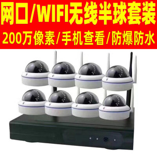 Wireless IP Dome IR Camera Wireless NVR Kit8 Way Wireless Camera Price