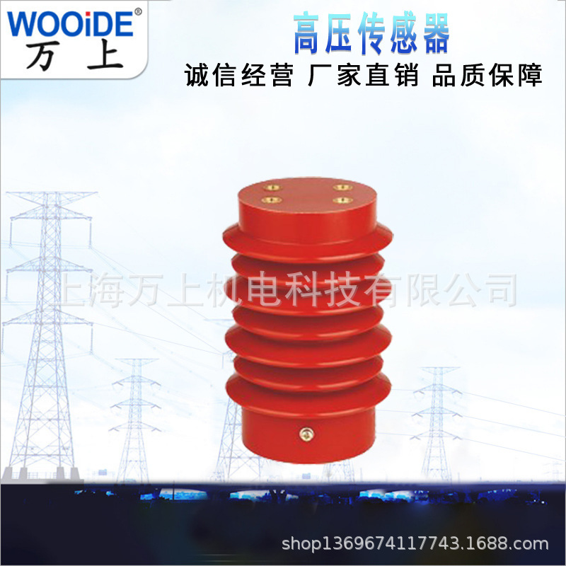 CG5-10Q/95*130 140高压传感器塔型配户内12KV高压带电显示器DXN
