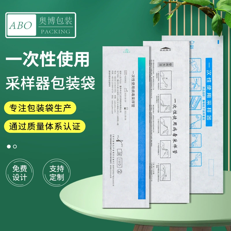 Подгонянная фабрикой сумка бумаги и пластиковой упаковки больницы устранимая сумка теста бумажного мешка образца носовая