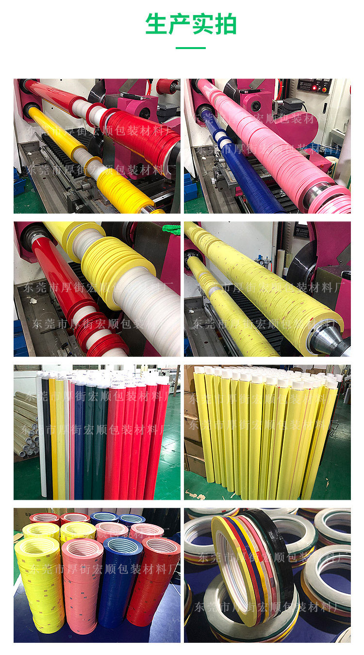 5s定位标识胶带_17