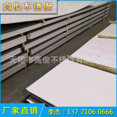 [ 420 stainless steel]Wuxi 420 stainless steel customized Hot-rolling stainless steel 420 Stainless steel processing customized