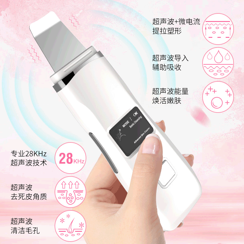 Cross border new pattern Ultrasonic wave Shovel Paper Machine household Electric cosmetology Cleansing Import Get out Blackhead Paper Knife