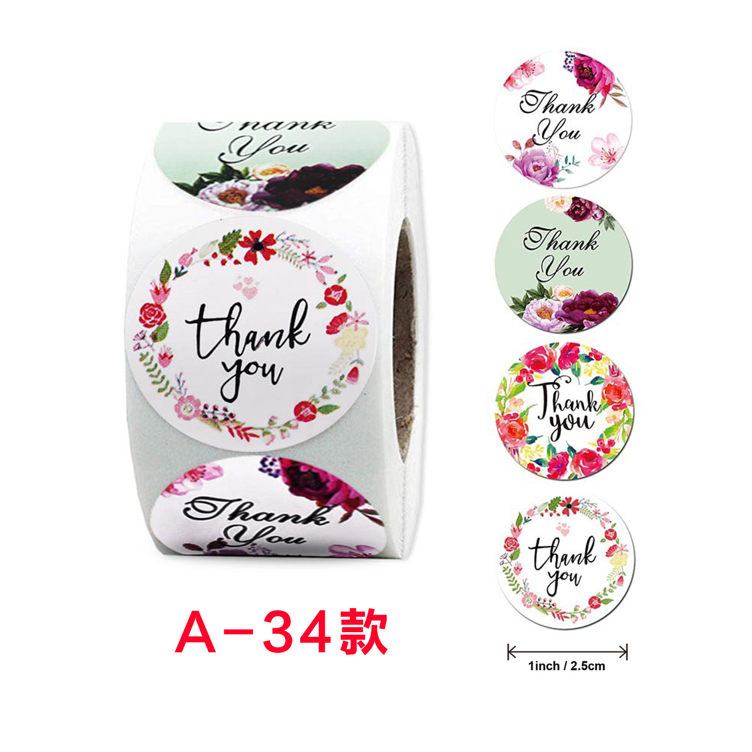 彩色贴纸-1主图 A-34款