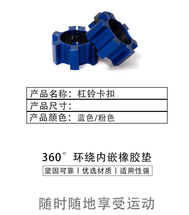 杠铃卡扣_02