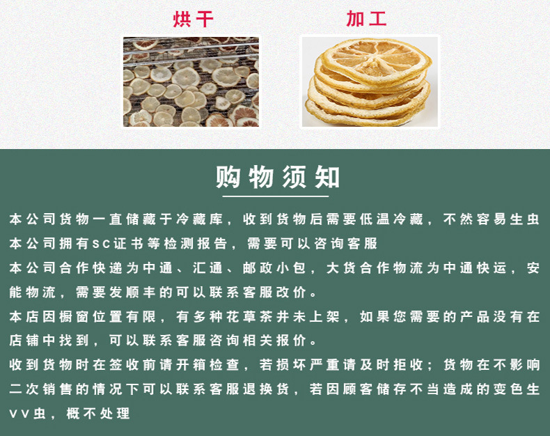 Freeze Dried Lemon Slices Ning Meng Pian 500g Sugar Free Dried Lemon for Tea and Drinks details
