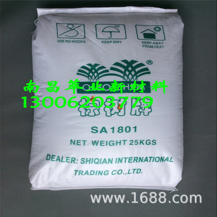 优势供应棕树硬脂酸1801  量大价优