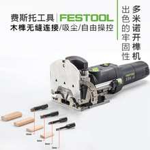 FESTOOL�¹���˹�ж���ŵľ����龻�DF500�๦��ľ龿������ӹ���