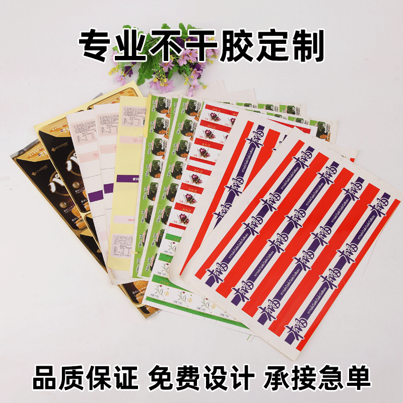 不干胶透明防水PVC 不干胶标签 印刷打印彩色便签 瓶贴卷装标签