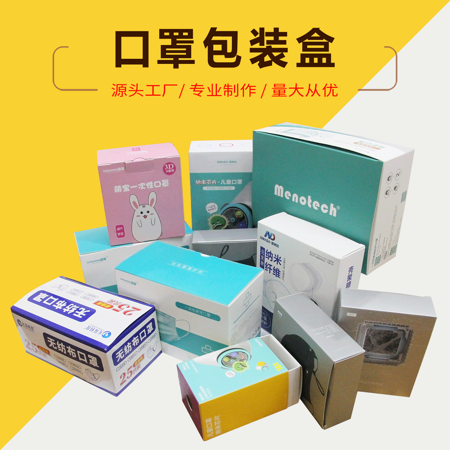 一次性口罩包装盒大豆油墨印刷食品白卡扣底纸盒KN95儿童口罩彩盒