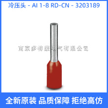 AI 1-8 RD-CN �������˹ �䉺�^�A���~���� 3203189 һ��100��