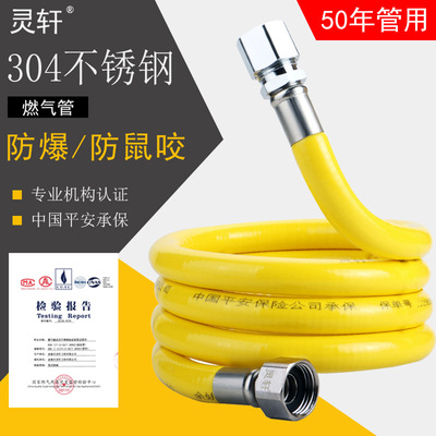 304不锈钢燃气管天然气管液化气煤气管软管燃气灶金属波纹管防爆|ms