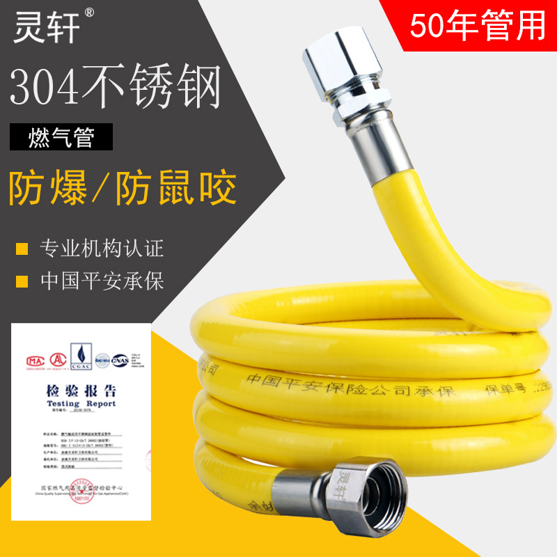 304不锈钢燃气管天然气管液化气煤气管软管燃气灶金属波纹管防爆|ms