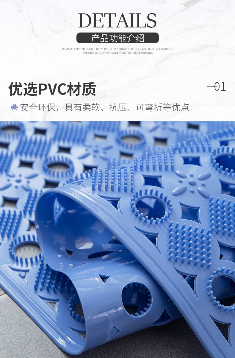 23浴室防滑垫_04